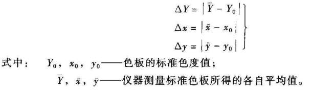 示值誤差計算公式