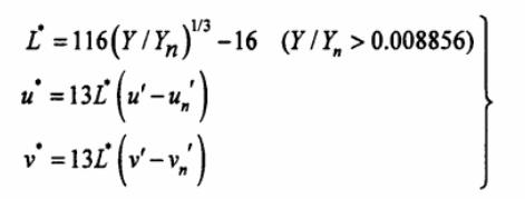 L、u、v計算公式01