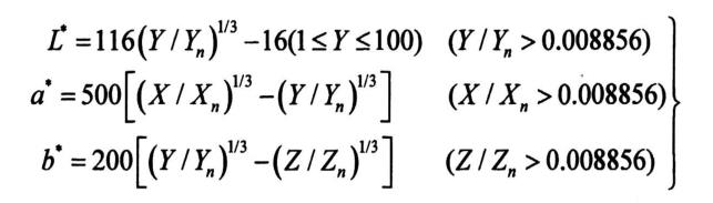 L、a、b值計算公式01