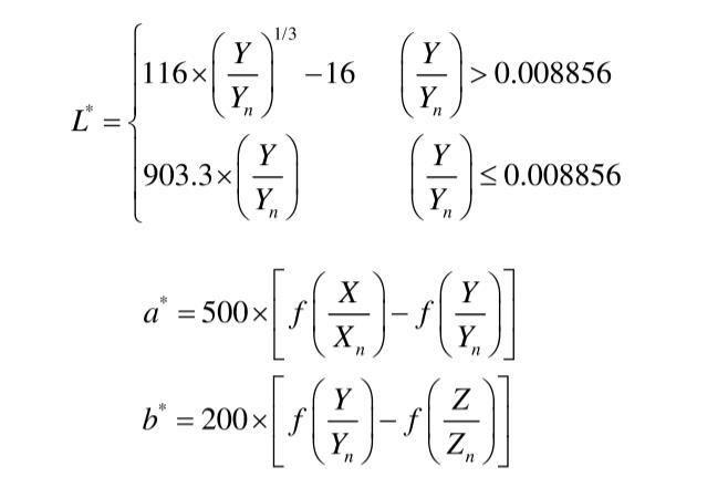 LAB顏色空間與XYZ顏色空間轉(zhuǎn)換關(guān)系式