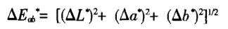 △Eab計算式