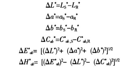 CIELAB色差參數(shù)計算公式